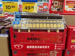 -沃尔玛超市(武侯店)