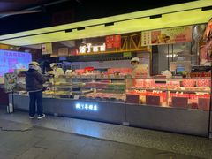 -矮子馅饼(大成路店)
