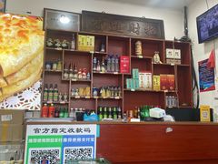 -老舅老蒙肉饼非遗店(一店)