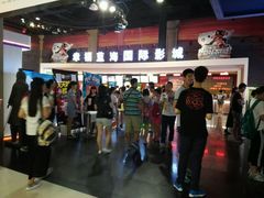 -幸福蓝海国际影城(西安立丰店)