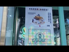 -糖潮糖水铺(省府店)