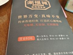 -潮福城大酒楼·潮粤菜·港式点心(阳光城店)