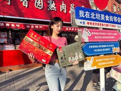 -净香园熟肉(北坦总店)