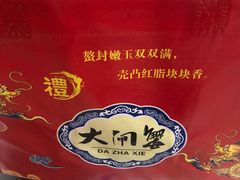 -小陆莲花蟹园农家乐(莲花岛店)