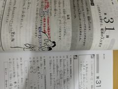 -学习谷日语培训日本留学·多语种外语教学(海淀人大分部)