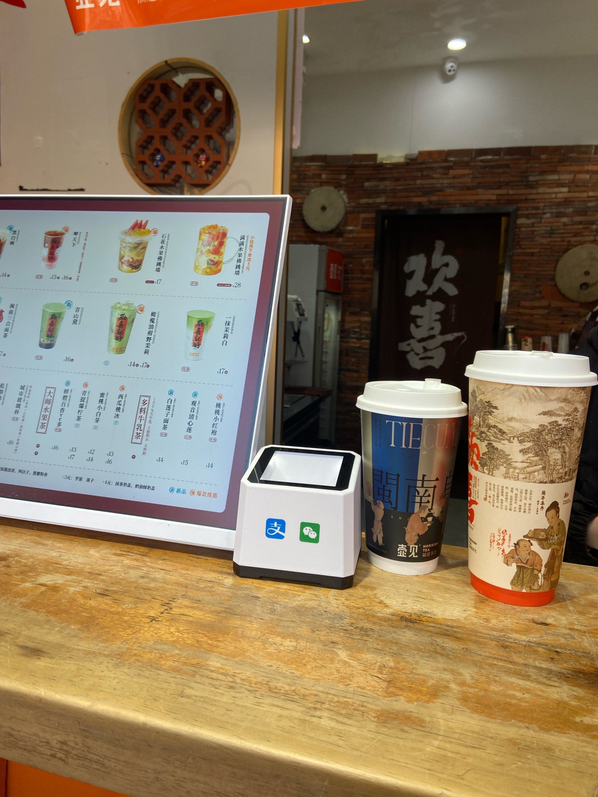 来到泉州,在西街逛了一逛,路过钟楼旁边壶见奶茶店位置很显眼,忍不住