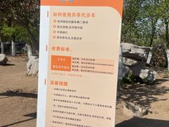 -塘沽森林公园