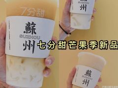 -7分甜(苏州中心店)