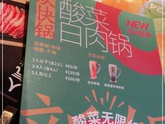 -湊湊火锅·茶憩(五角场万达店)