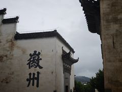 -潜口民宅博物馆