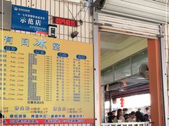 门面-有间冰室(侨港风情街店)