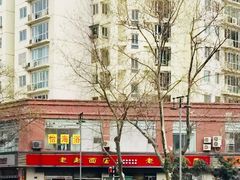 -老赵面店(大西路店)