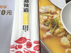 -新辣道鱼火锅(领展购物广场·中关村店)