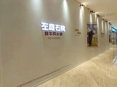 -龙湖杭州滨江天街