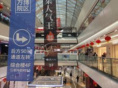-万达广场(广州番禺店)