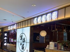 -黑牛の場烤肉(摩天活力城店)