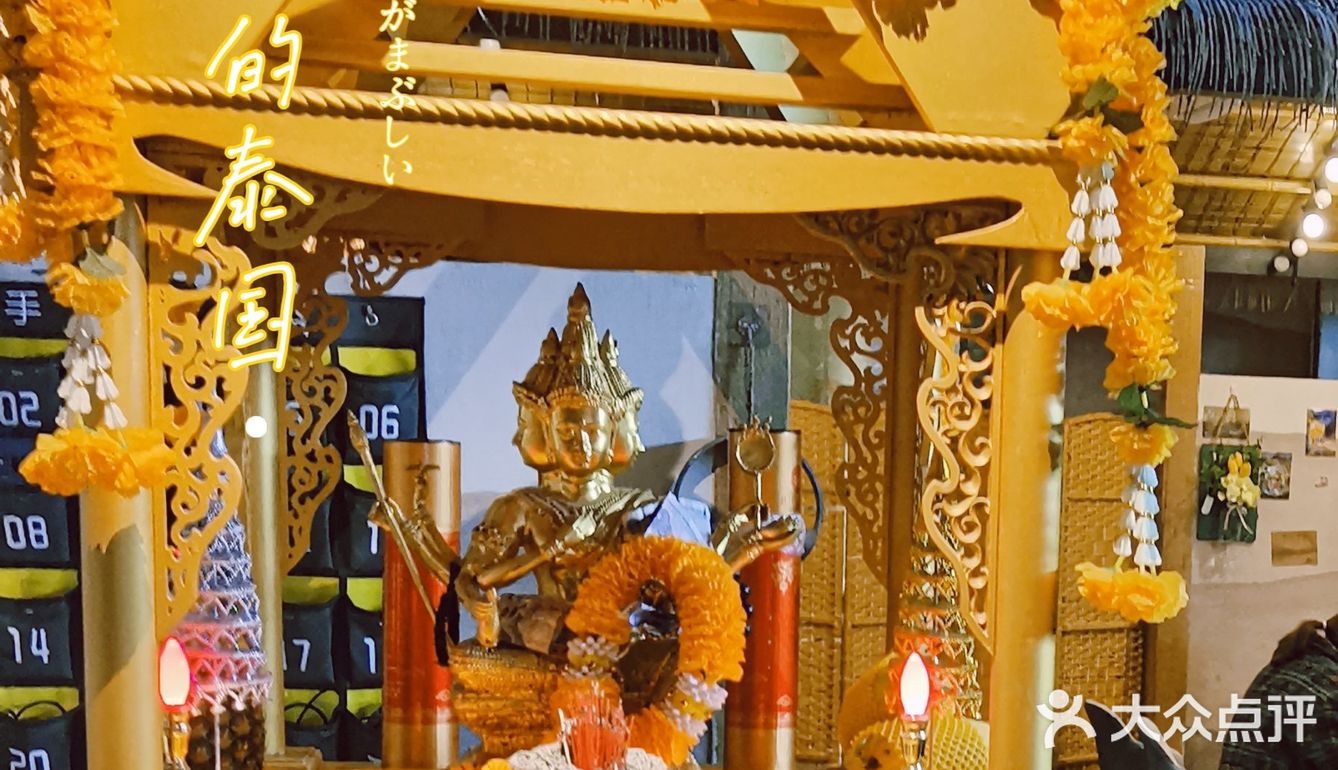 火爆魔都十年，带你穿越到泰国