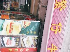 -繁仔牛杂(石排店)