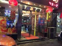门面-陈三娃泡姜鸡(太白北路店)