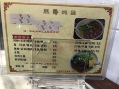-益寿炖品店