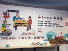 -面道赞宁海海鲜面(迎凤街店)