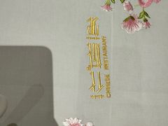 -花城苑广府菜(侨鑫店)