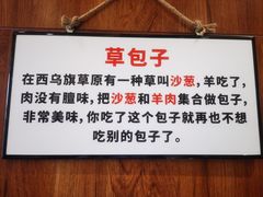 -格日勒阿妈蒙古厨房(新华广场店)