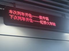 -龙溪路(地铁站)