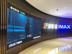 -万象影城(石家庄万象城IMAX激光店)