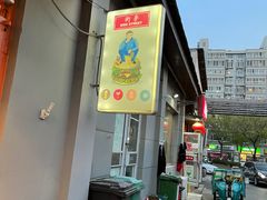 -Side Street街旁(交道口店)
