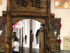 门面-芝麻花餐厅(祁家豁子店)