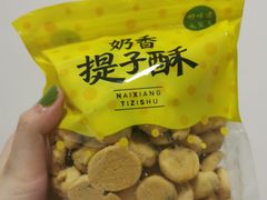 奶香提子酥-鲍师傅糕点(海岸城店)