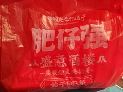 -大赤坎肥仔强烧味海鲜餐厅(大赤坎店)