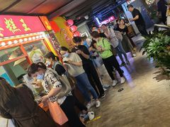 -五道口枣糕王(西单华威约饭街店)