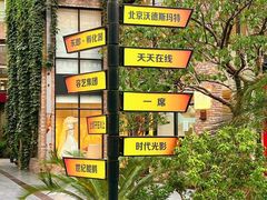 -东郎电影创意产业园