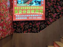 -田家大院东北农家菜铁锅炖(西安总店)