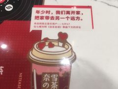 -奈雪的茶(青岛卓悦里INTOWN店)