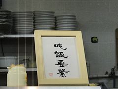 -老陈婆手工面庄