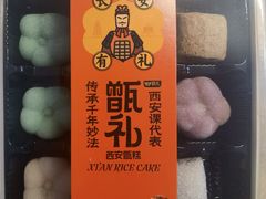 -甑礼西安甑糕(常营长楹天街店)