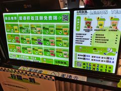 -小柠快跑·手打柠檬茶(万松园店)