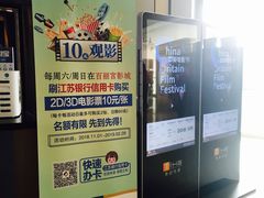 -百丽宫影城(CGS激光苏宁广场店)