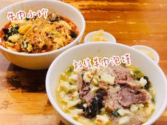 -刘信牛羊肉小炒泡馍(回民街店)