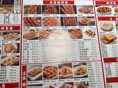 -金刚山烧烤(中山路店)