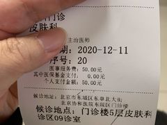 -北京协和医院(东单院区)