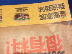 -汉堡王(EAC欧美中心店)