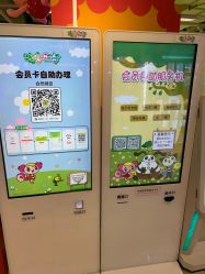 -莫莉幻想儿童乐园(北京华联亦庄购物中心店)