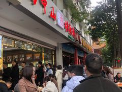 -方中山胡辣汤(成都首店)