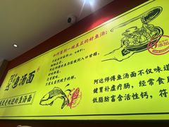 -阿达师傅鱼汤面