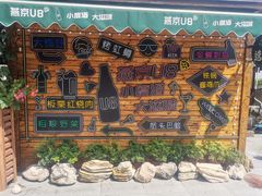 -京北渔家傲