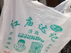 -达记卤菜店(红庙店)